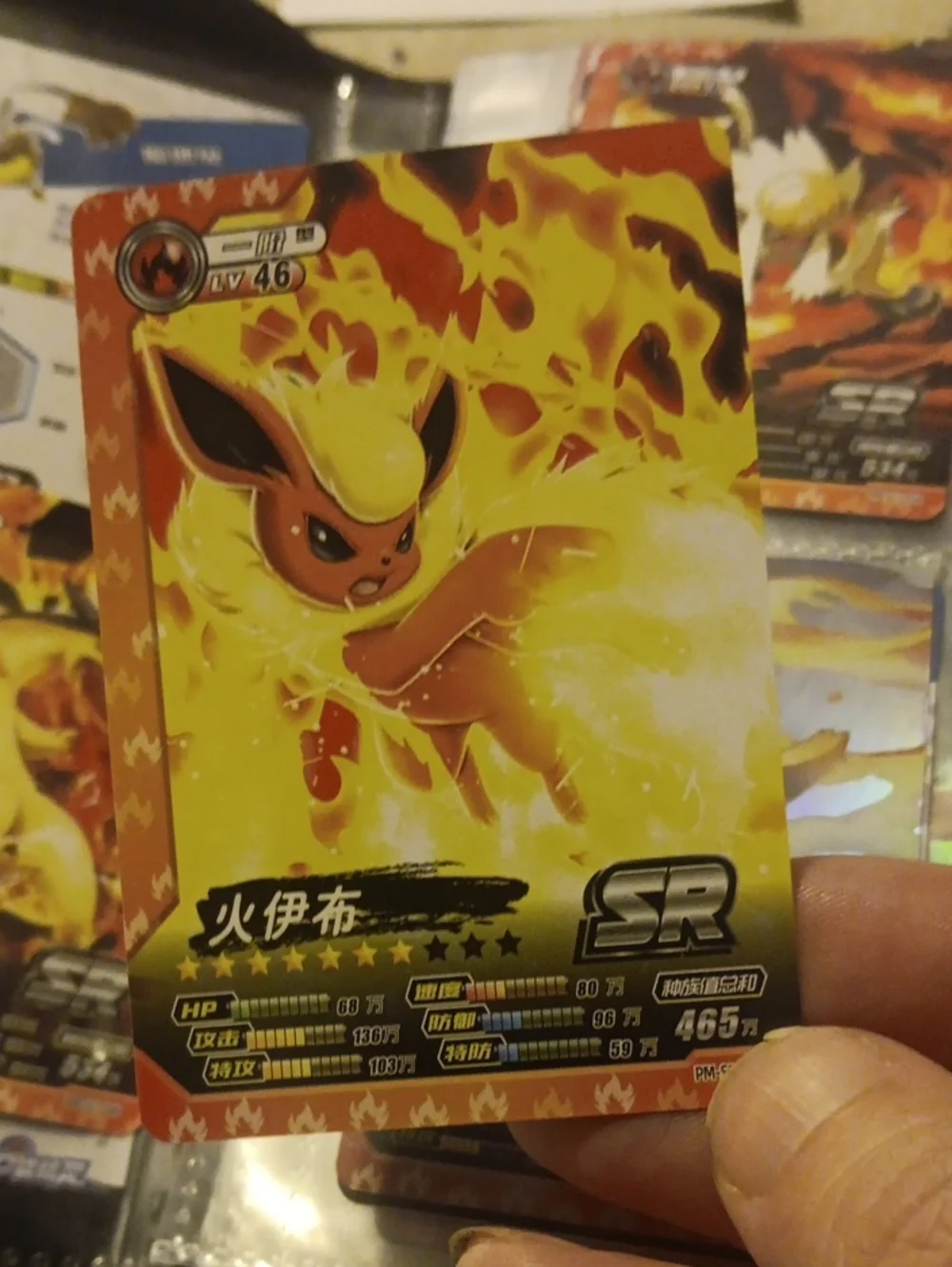 Flareon SR Collectible Card - Yellow/Orange Artwork